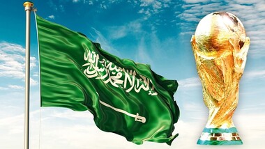 السعودية تعلن نيتها استضافة كأس العالم 2034